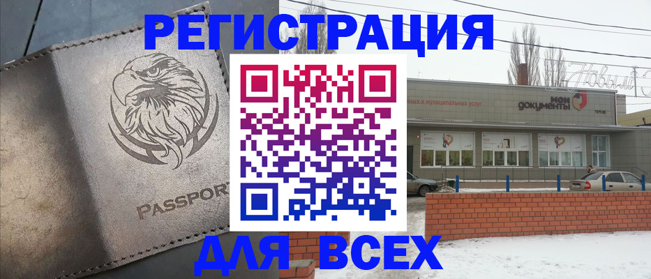 временная прописка в Звенигово